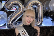 【≠ME】川中子奈月心ちゃん、20歳のお祝いはメンバーや指原Pと共に🎂