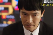 【朗報】ドラマ『半沢直樹』新シリーズ、7月19日(日)よる9時から放送スタート決定！！
