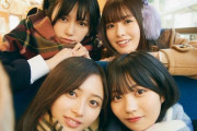 【乃木坂46】5期生は初期の騒動で、全員で雑誌表紙を飾る事が無かったのがこの写真集のエモみを更に深めてる・・・