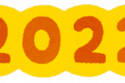 2022年秋スタートの仮面ライダー次回作はどんなのが来ると思う？