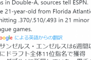 【悲報】エンゼルス、最近ドラ1で入団したばかりの選手をMLBデビューさせるｗｗｗｗｗｗｗｗｗｗ