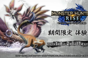 【朗報】「モンハンライズ」体験版、シリーズ最高傑作としてどこも大絶賛