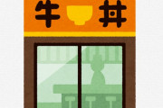 【実話】某牛丼チェーンのバイトだがお前らに真実を教えてやる
