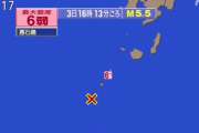 【地震速報】鹿児島 悪石島で震度6弱 村役場「全員無事確認」