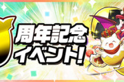 【パズドラ】土日最大のイベント(笑)まもなく最終回くるぞおおおおおおおおお