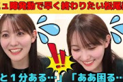 【松尾美佑】コミュ障が発動して早く配信を終わらせたい松尾美佑/文字起こし（乃木坂46・のぎおび）