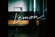 【音楽】#米津玄師「Lemon」MV 驚異の6億再生突破　日本人アーティスト史上最高記録また更新