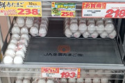 ワイ､10個入り193円の卵を発見し2パックも買ってうきうきｗｗｗｗｗｗｗｗｗｗ