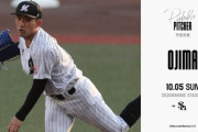 一軍試合実況　10月5日14:00～ ロッテ－ソフトバンク(小島×有原)　シーズン最終戦