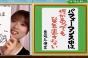 【衝撃】欅坂選抜常連メンバー「ﾊﾟﾌｫｰﾏﾝｽ中に髪を直すのは見てる人を現実に引き戻すからやっちゃダメ」