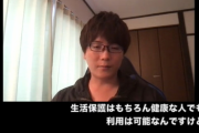【悲報】生活保護YouTuber「健常者でも障害者手帳取得を狙って余計にお金をもらいましょう！」