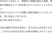 【高嶺のなでしこ】春野莉々、無期限活動休止を発表　「信頼と期待を裏切ってしまった」