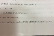 【画像】精神病院「ゲームをしたいなら、ホッとできるゲームがオススメ」→例がコレｗｗｗｗ