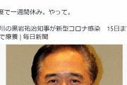 「ワクチン5回接種でも感染」神奈川・黒岩知事にブラマヨ吉田敬が浴びせた「強烈な皮肉」