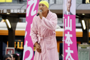 山本太郎代表（47）がスイムキャップにバスローブ姿で錦糸町駅前に登場
