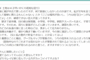 【画像あり】 女子中学生「家が築40年のボロボロの家で恥ずかしい」