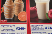 海外「日本のコストコのフードコートのメニューはこんな感じ」←アメリカ人「うらやましすぎる！」　海外の反応