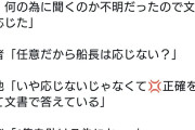 共産党小池氏、平和丸船長について長々と言い訳するも記者に痛い所を突かれ長時間逆ギレ