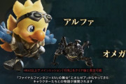 『モンハンワイルズ』の最新グラフィックで作られた『FF14』のアルファ、とんでもなくモフモフになるｗｗｗｗｗｗ