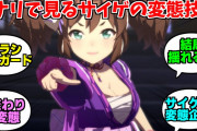 ウマ娘がオワコン化した理由
