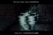 【海外】BABYMETAL“THE OTHER ONE”ティザー動画の顔をスローにしてみた