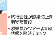 【政府】インバウンド、来春にも「実証実験」検討　小規模、東京五輪後見据え　ー朝日新聞