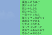 【X】失礼クリエイター「新入社員に『漢字で書いてはいけない言葉』をおしえてあげましたｗ」 ネット民「老舗出版社に20年近く在籍していたが、こんな話は聞いたことない」