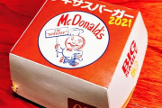 【改悪】マクドナルド「テキサスバーガーを歴史順に並べた！」→パティが年々小さくなってない？？？