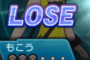 【これは酷い】もこうさん、ポケモン大会で負け連勝ストップ → キッズブチギレで対戦相手と同名の無関係な人を攻撃