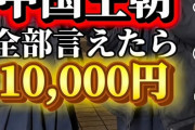 【悲報】愛国者、世界史を勉強したJKにブチギレるｗｗｗｗ