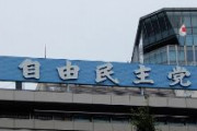【二階幹事長】なんか身の安全が確保出来ないみたいだから韓国行くのやめるわ。自民党議員たち、訪韓計画を延期