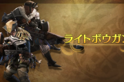 【モンハンワイルズ】ライトボウガンの武器紹介動画が公開！　速射ゲージはどうなんだこれ？【MHWilds】