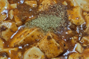 麻婆豆腐作ったった