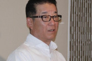 【維新】松井一郎代表「ペラペラの軽い幹事長」　自民・茂木氏からの批判に反発