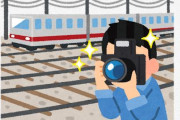 鉄道業界誌の「防犯対策」特集に『マナー違反の撮り鉄に対する警戒態勢』が掲載ｗｗｗｗｗｗｗ