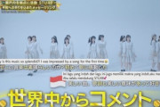 STU48が歌う花誰が世界を感動させ過去に副キャプテンが冗談半分？で掲げた目標の達成が現実的になってきた件！