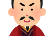 【歴史】三國志でよく分かんないことがあるから教えてくれｗｗｗｗｗｗｗｗ