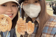 指原莉乃さん、峯岸みなみさんの住む愛知・岡崎市を満喫する💞