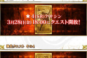 【悲報】本日更新予定だった強化クエスト、中止ｗｗｗｗ