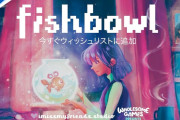 喪失と孤独を癒すハートフルRPG『Fishbowl（フィッシュボウル）』PSStoreで体験版も配信中