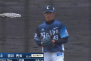 西武吉川の対外試合初登板、もうめちゃくちゃ