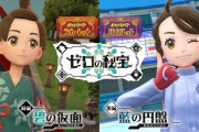 ポケモン代表取締役「新作ゲームのリリースペースを変えずに、クオリティの向上を検討している」