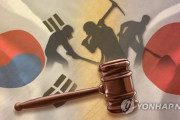 【韓国地裁】自称強制徴用工の被害者遺族 日本企業への損害賠償請求で敗訴