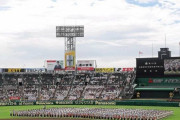 【朗報】夏の甲子園開催へ「球児の夢消させない」