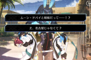 【FGO】水着テノチティトランの選択肢「名古屋じゃなくて？」ってどういう意味？