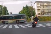 【動画】東久留米市のバイカス3人衆、カスすぎワロタｗｗｗｗｗ
