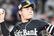 日刊スポーツ「ほんとは和田だったんだよ😡」