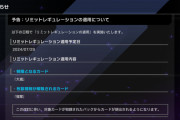 【速報】遊戯王さん、あの超有名禁止カードが今になって禁止解除へ