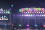 【乃木坂46】今年の『真夏の全国ツアー』はどうなる・・・？？？