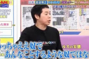 松本人志「木本は悪気はないと思う」、明石家さんま「木本が詐欺？ないないない」